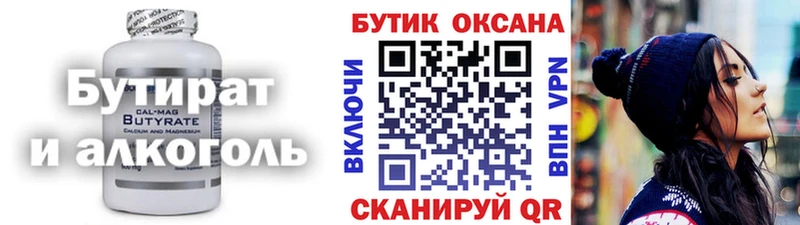 Бутират бутандиол  Кемь 