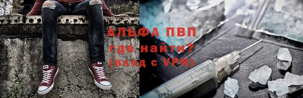 альфа пвп VHQ Алексеевка